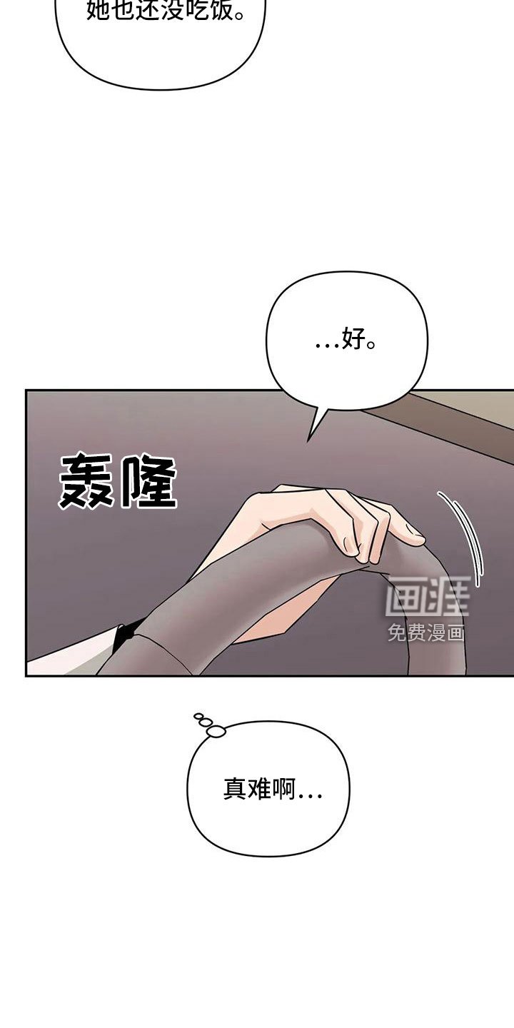 第86章： 【第二季】没胃口
