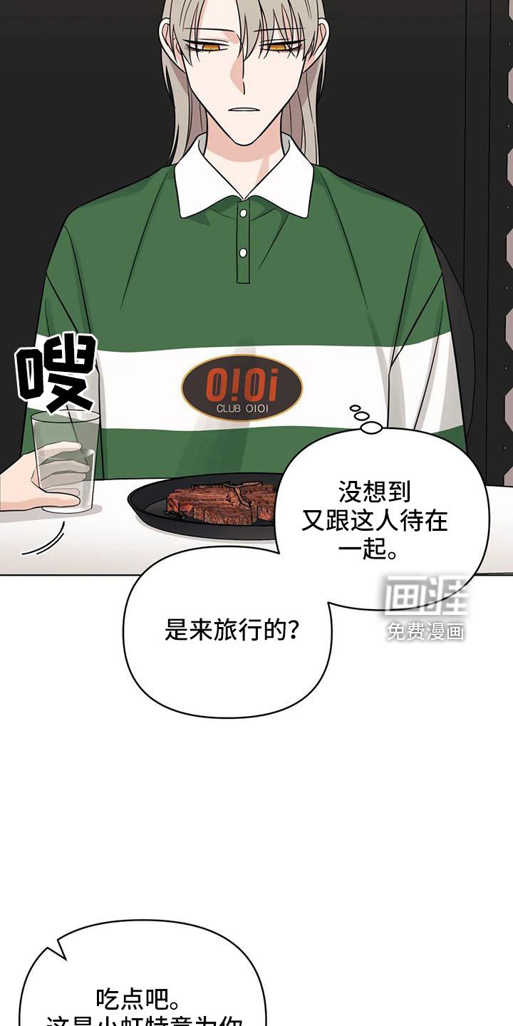 第86章： 【第二季】没胃口