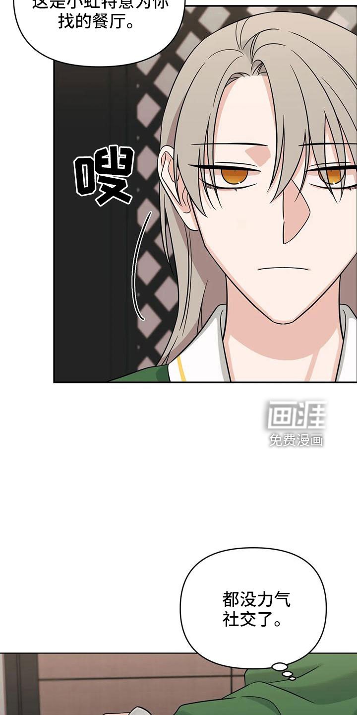 第86章： 【第二季】没胃口