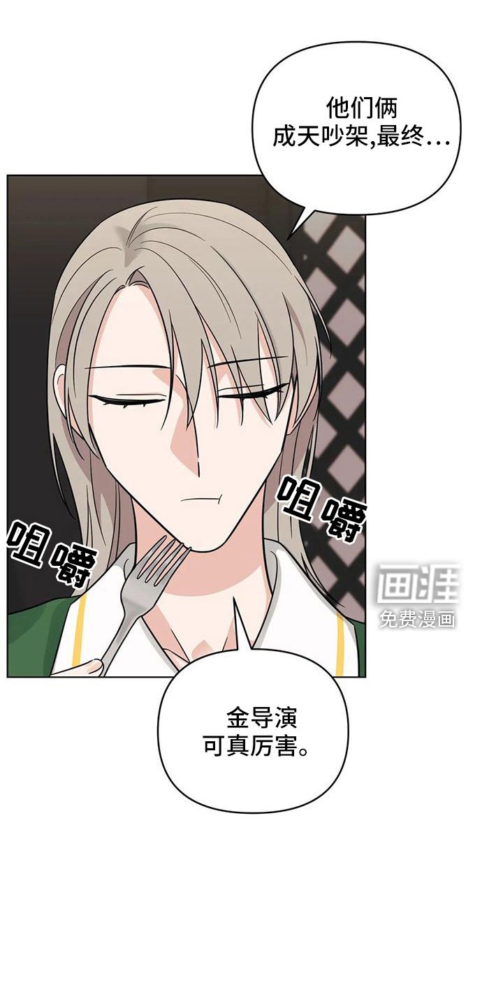 第87章： 【第二季】有感情
