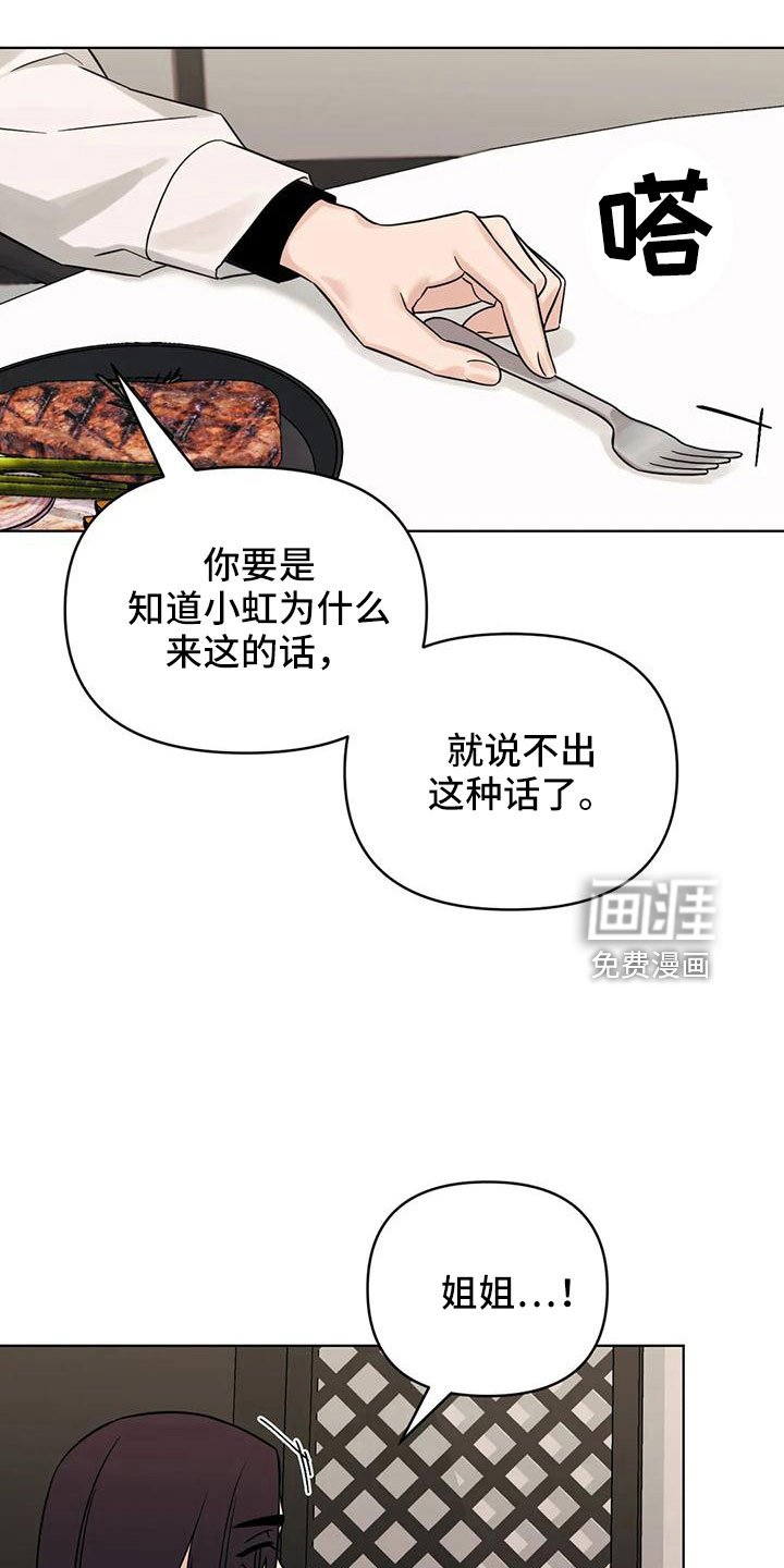 第87章： 【第二季】有感情