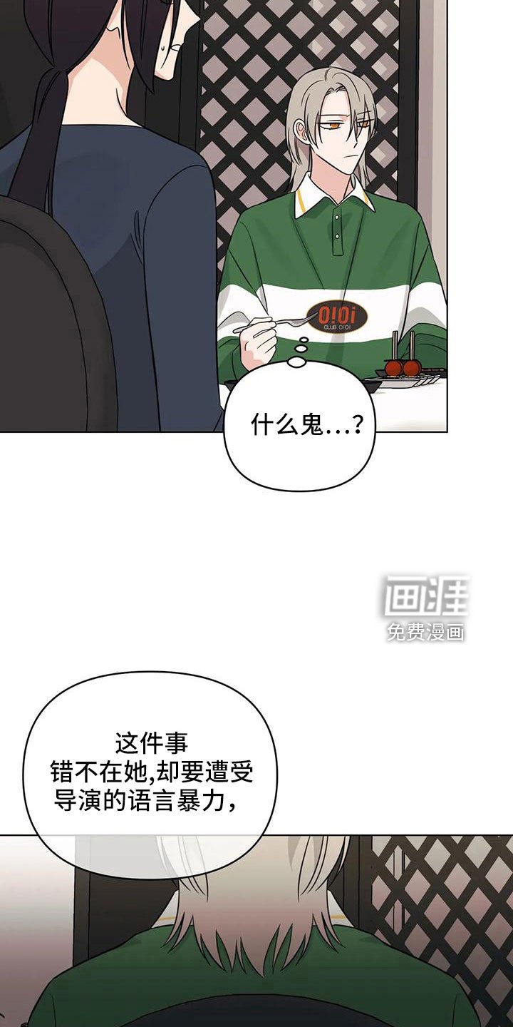 第87章： 【第二季】有感情