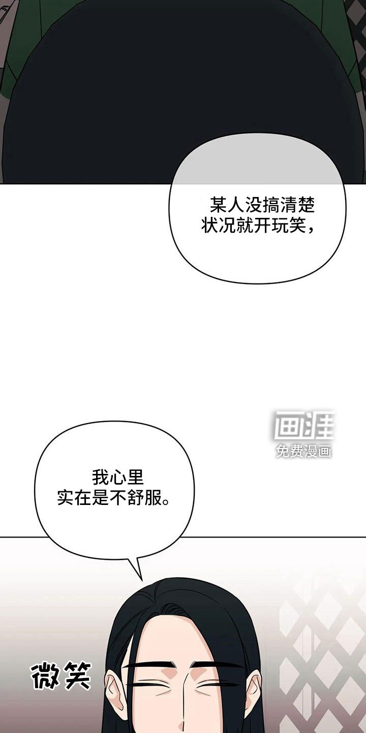第87章： 【第二季】有感情