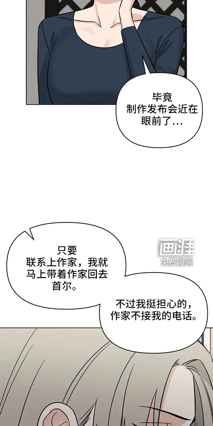 第87章： 【第二季】有感情