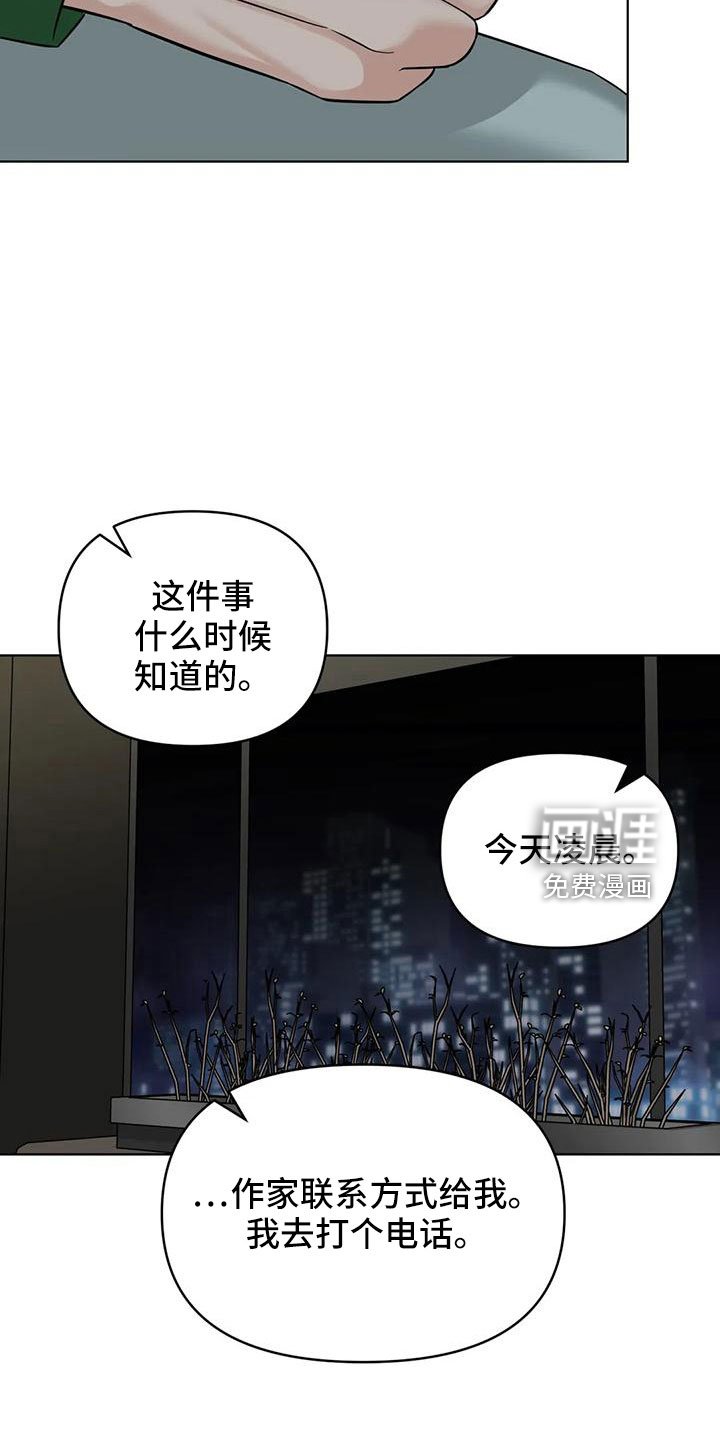 第87章： 【第二季】有感情
