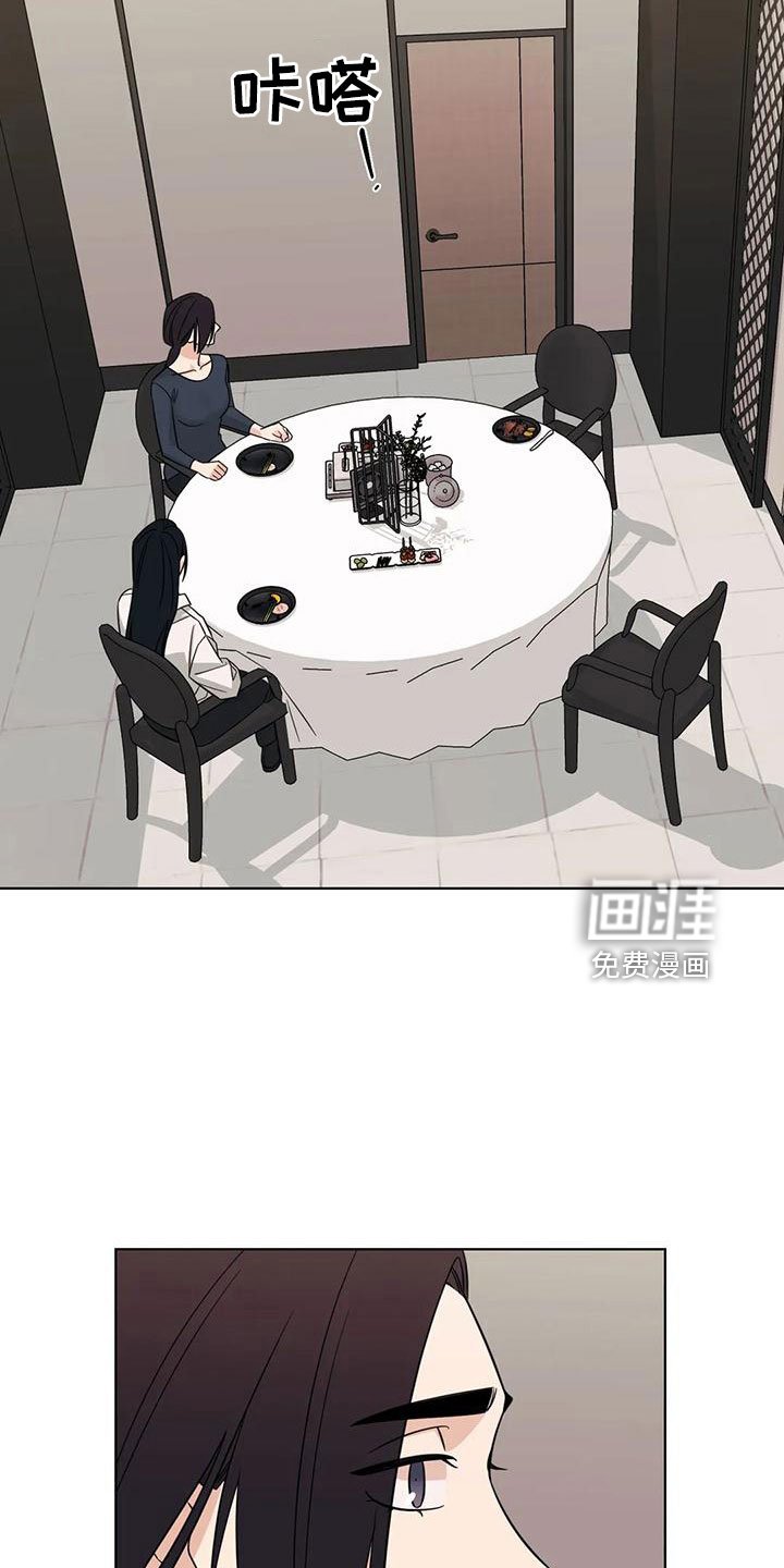 第87章： 【第二季】有感情