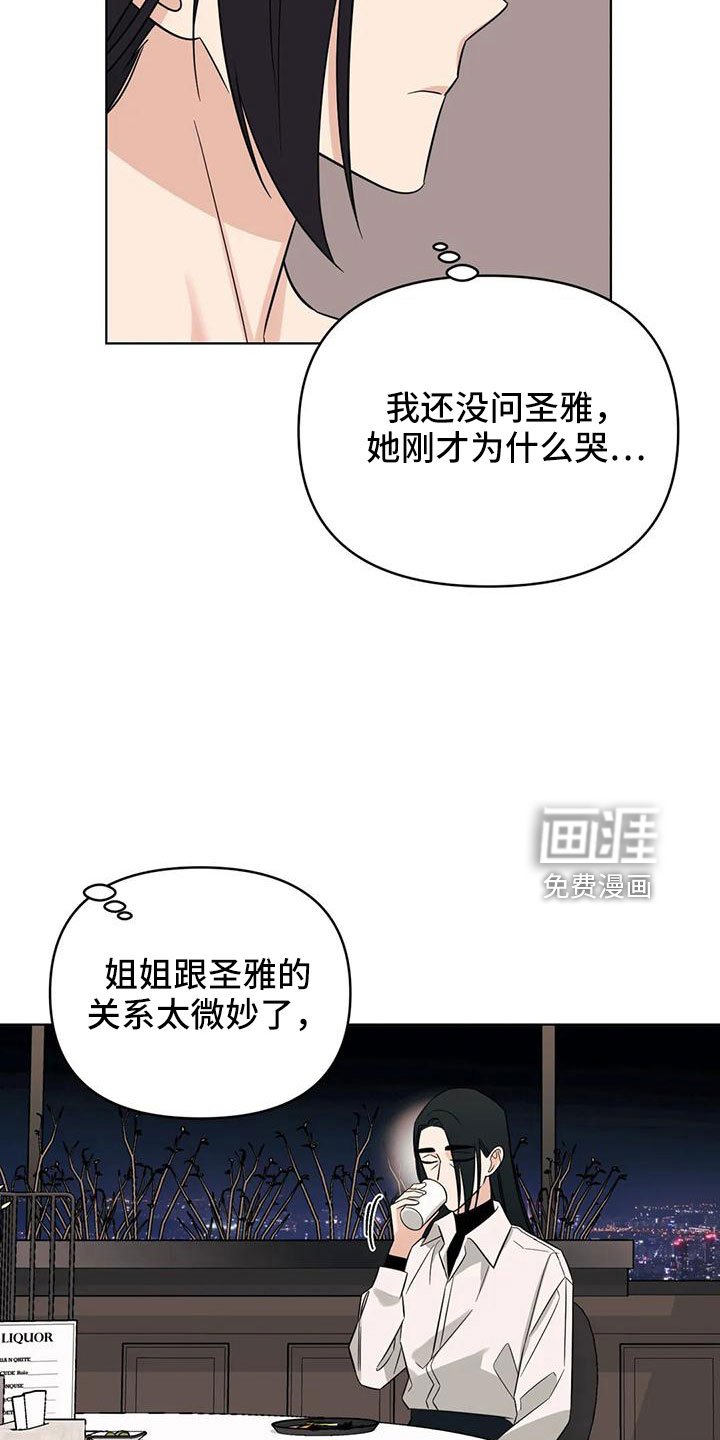 第87章： 【第二季】有感情