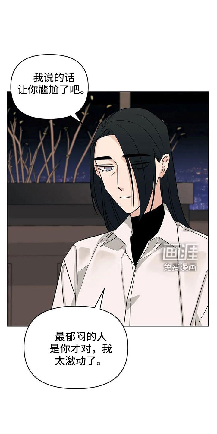 第87章： 【第二季】有感情