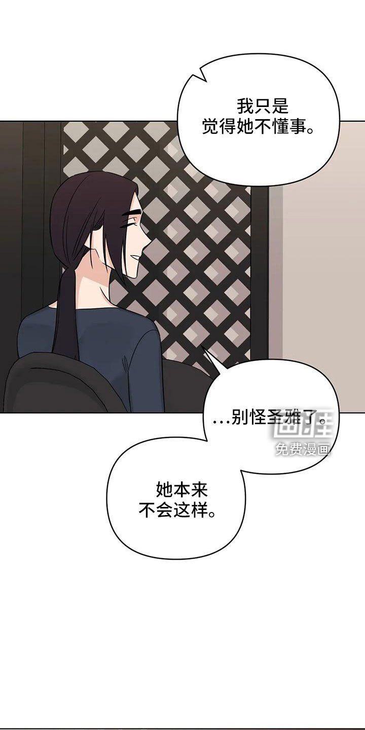 第87章： 【第二季】有感情