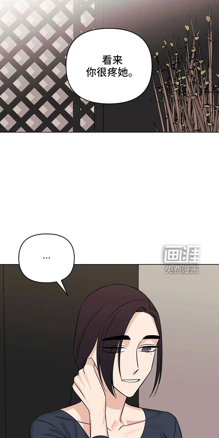 第87章： 【第二季】有感情