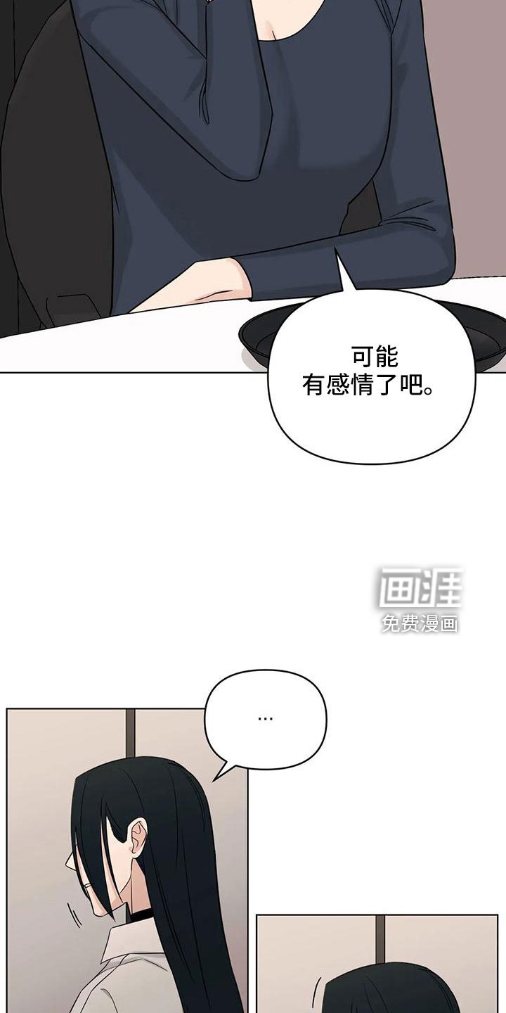 第87章： 【第二季】有感情