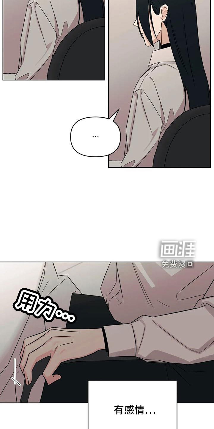 第87章： 【第二季】有感情