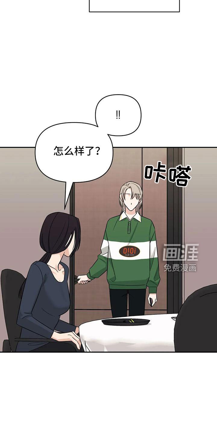 第87章： 【第二季】有感情