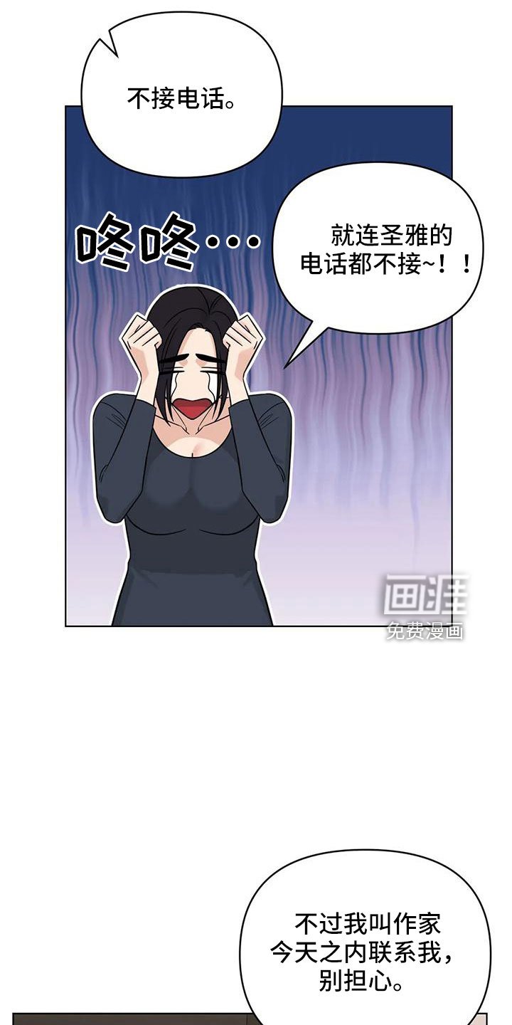 第87章： 【第二季】有感情