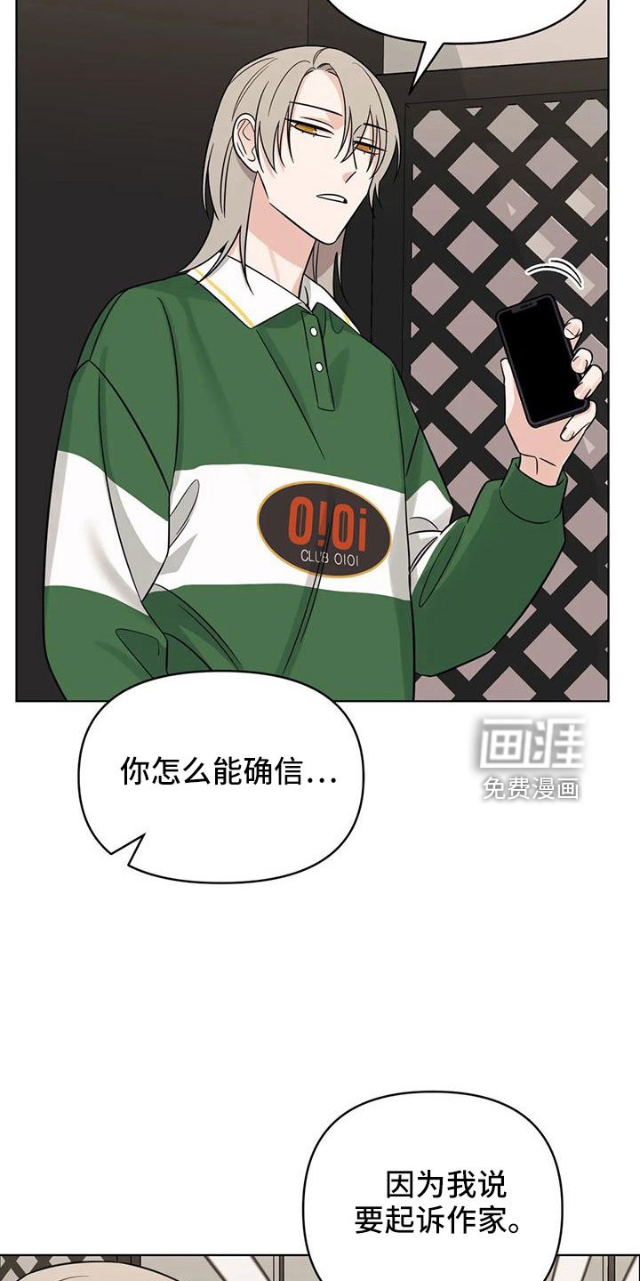 第87章： 【第二季】有感情