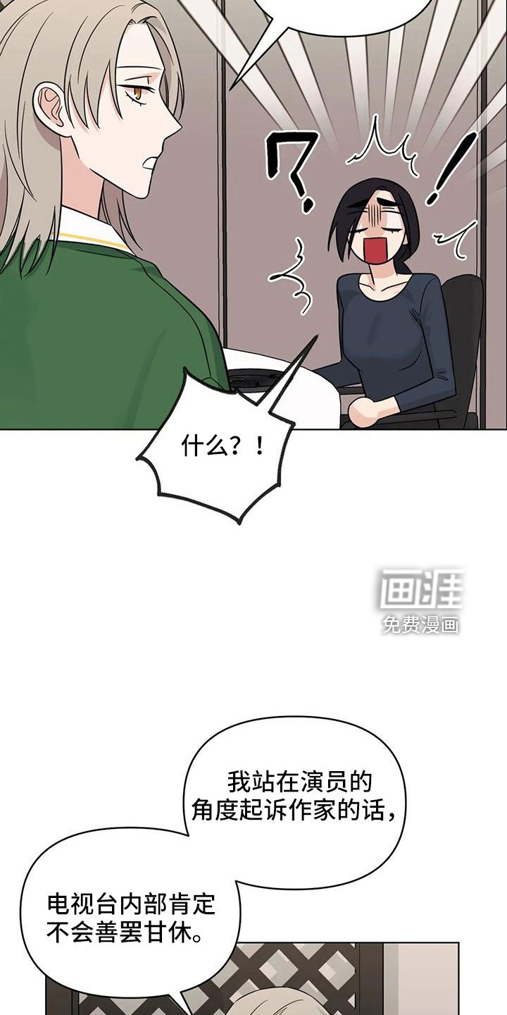 第87章： 【第二季】有感情