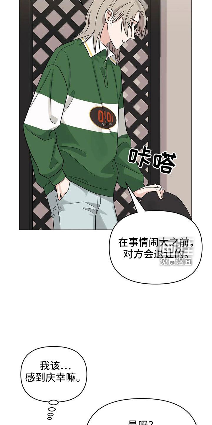 第87章： 【第二季】有感情
