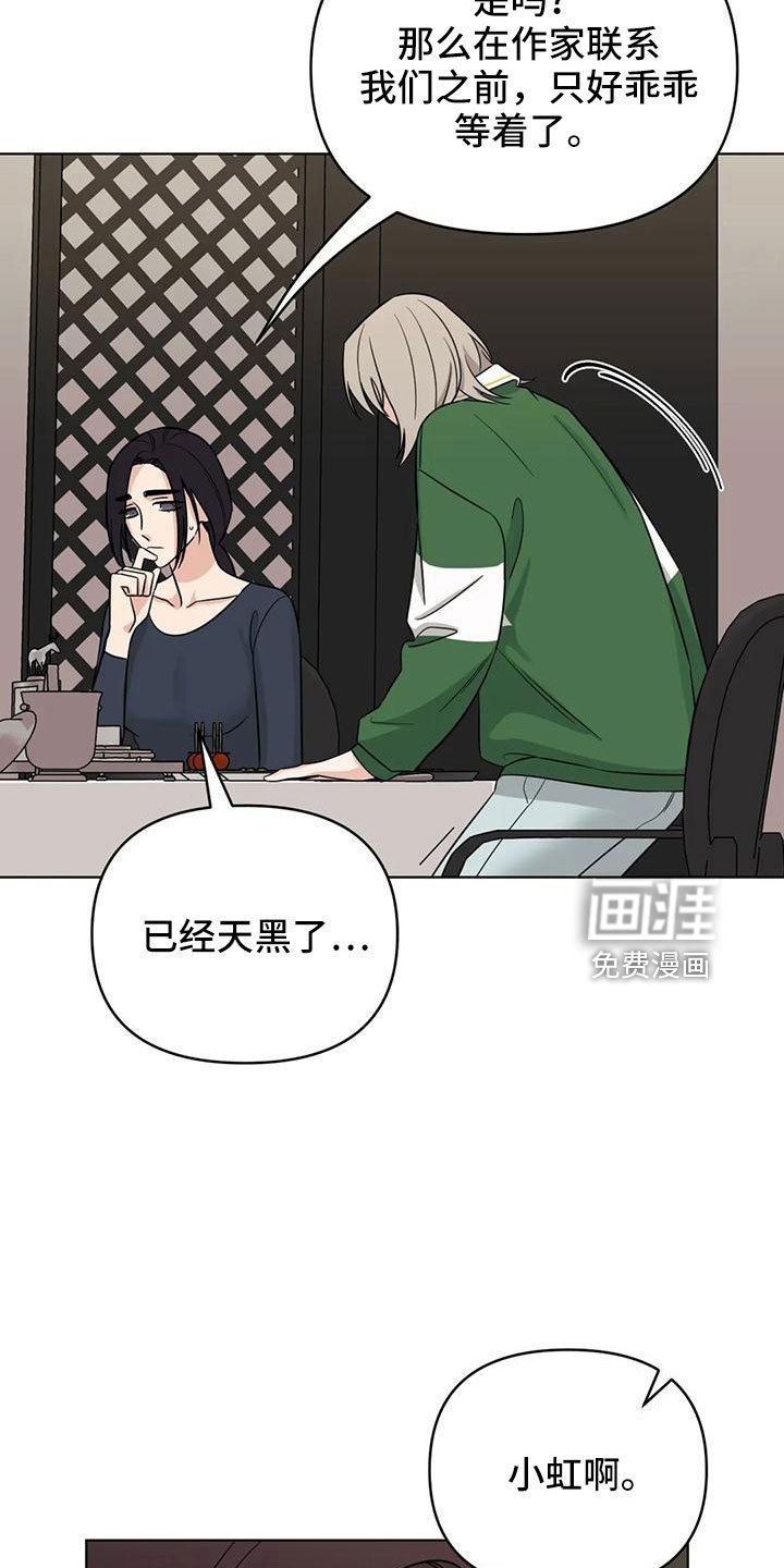 第87章： 【第二季】有感情