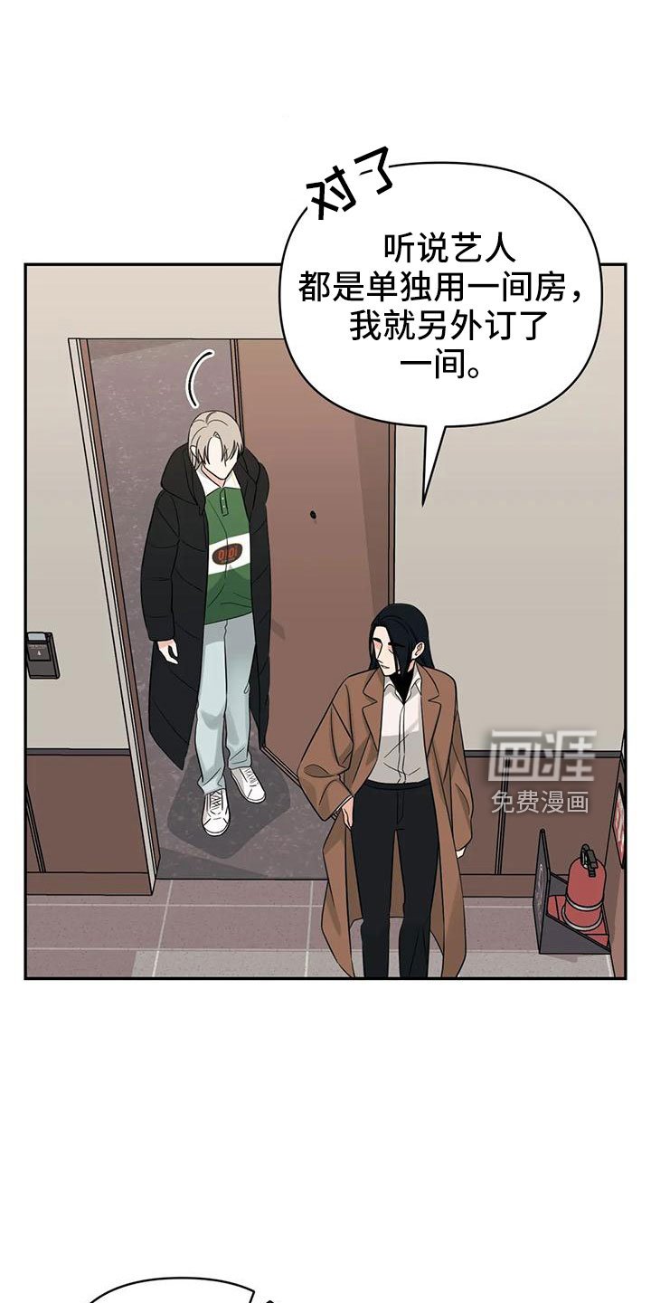 第88章：【第二季】玩玩？