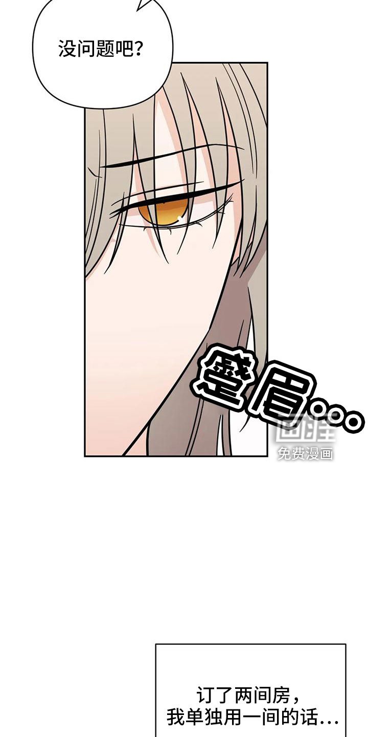 第88章：【第二季】玩玩？