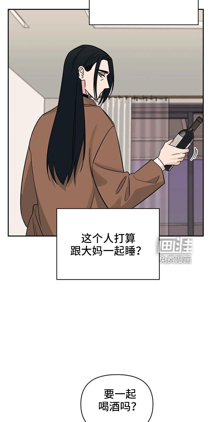 第88章：【第二季】玩玩？