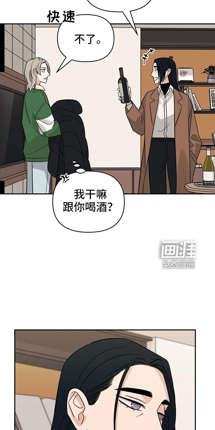 第88章：【第二季】玩玩？