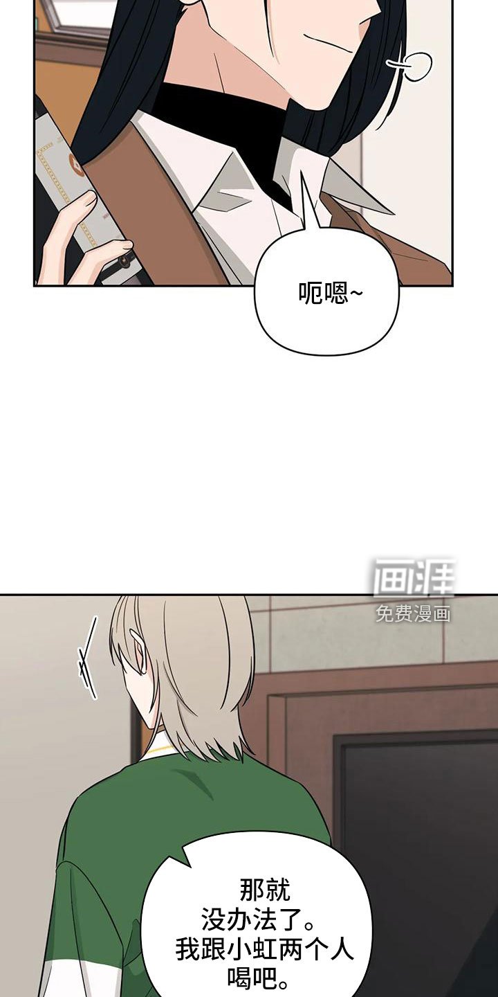 第88章：【第二季】玩玩？