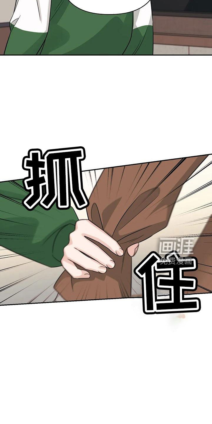第88章：【第二季】玩玩？