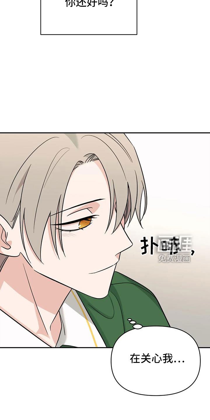 第88章：【第二季】玩玩？