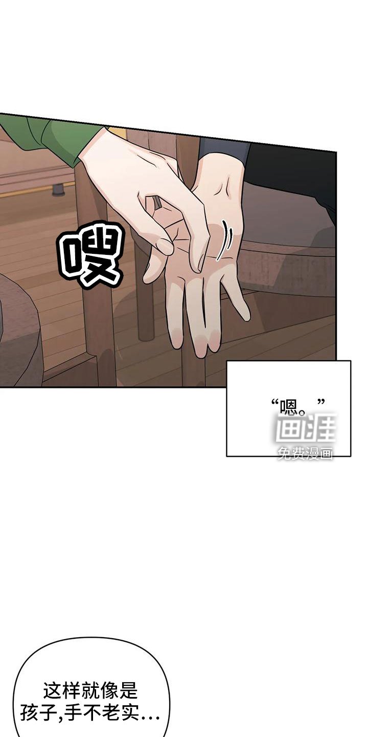 第88章：【第二季】玩玩？