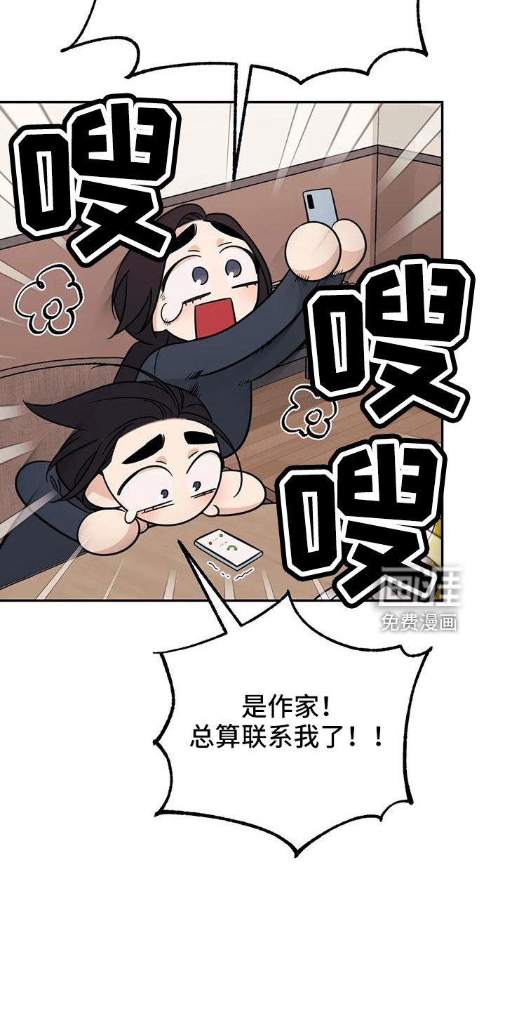 第88章：【第二季】玩玩？