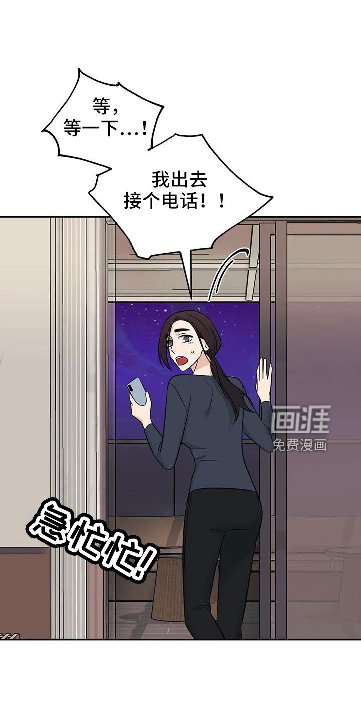 第88章：【第二季】玩玩？
