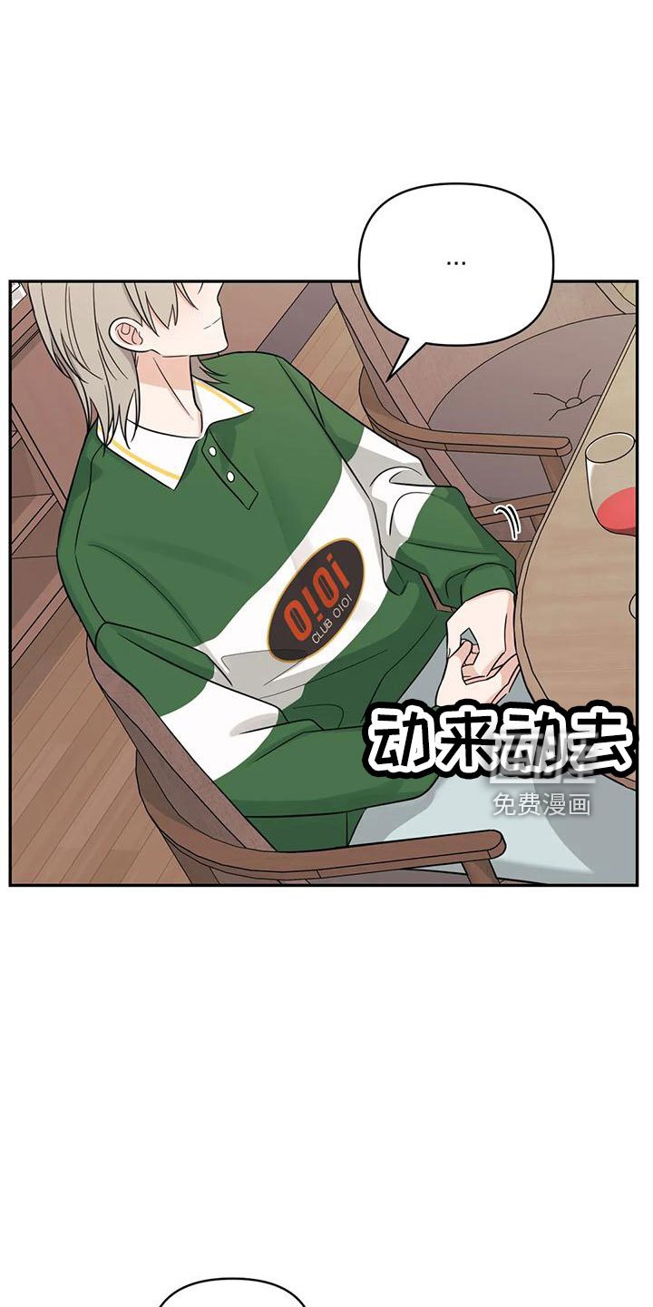 第88章：【第二季】玩玩？