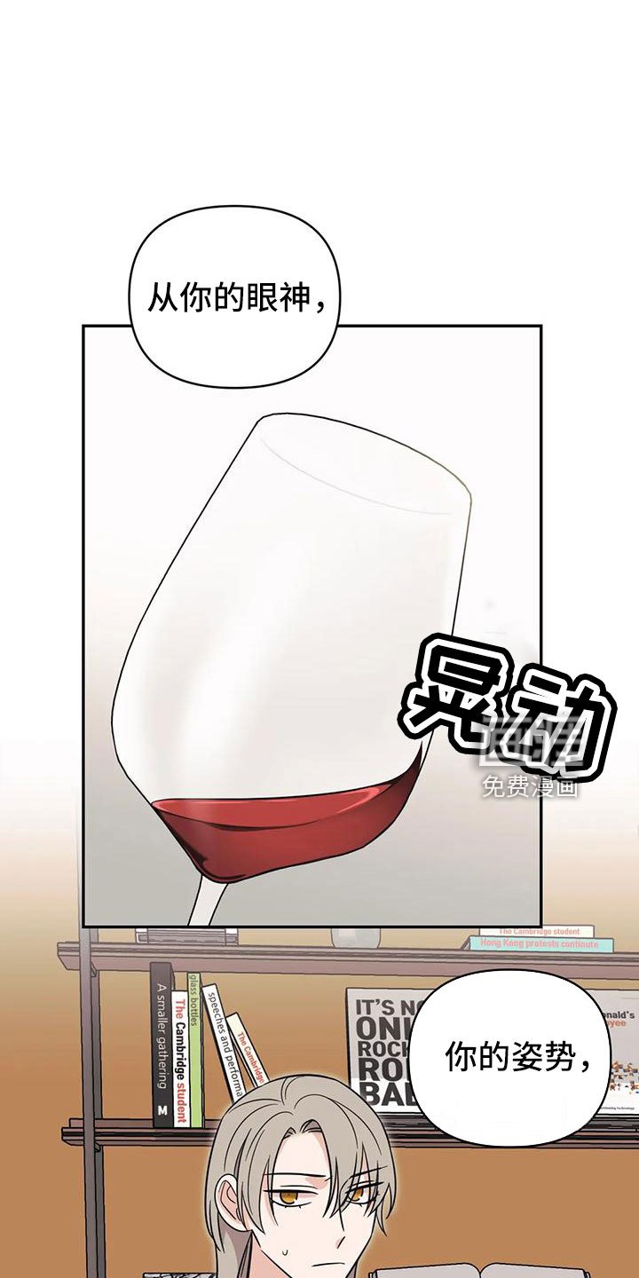 第88章：【第二季】玩玩？