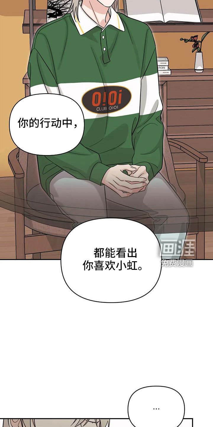 第88章：【第二季】玩玩？