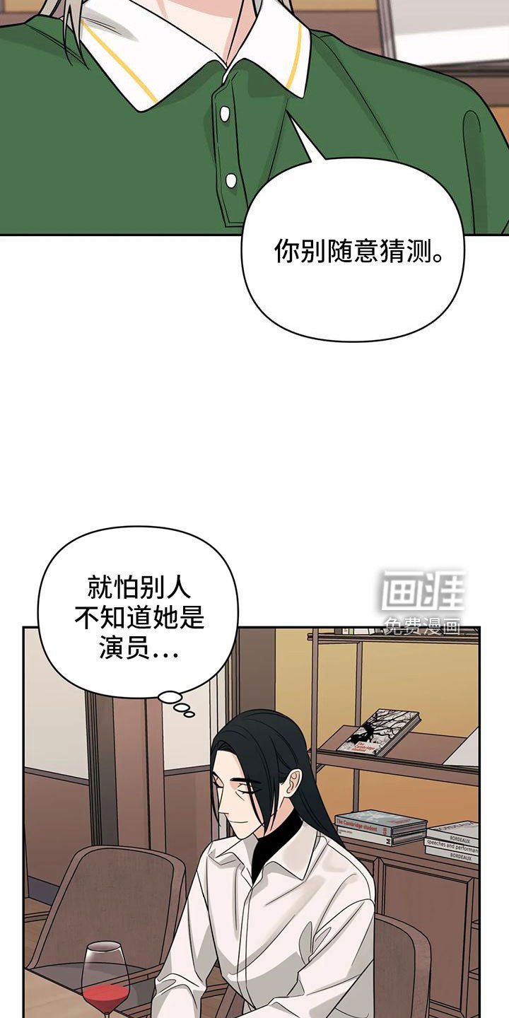 第88章：【第二季】玩玩？