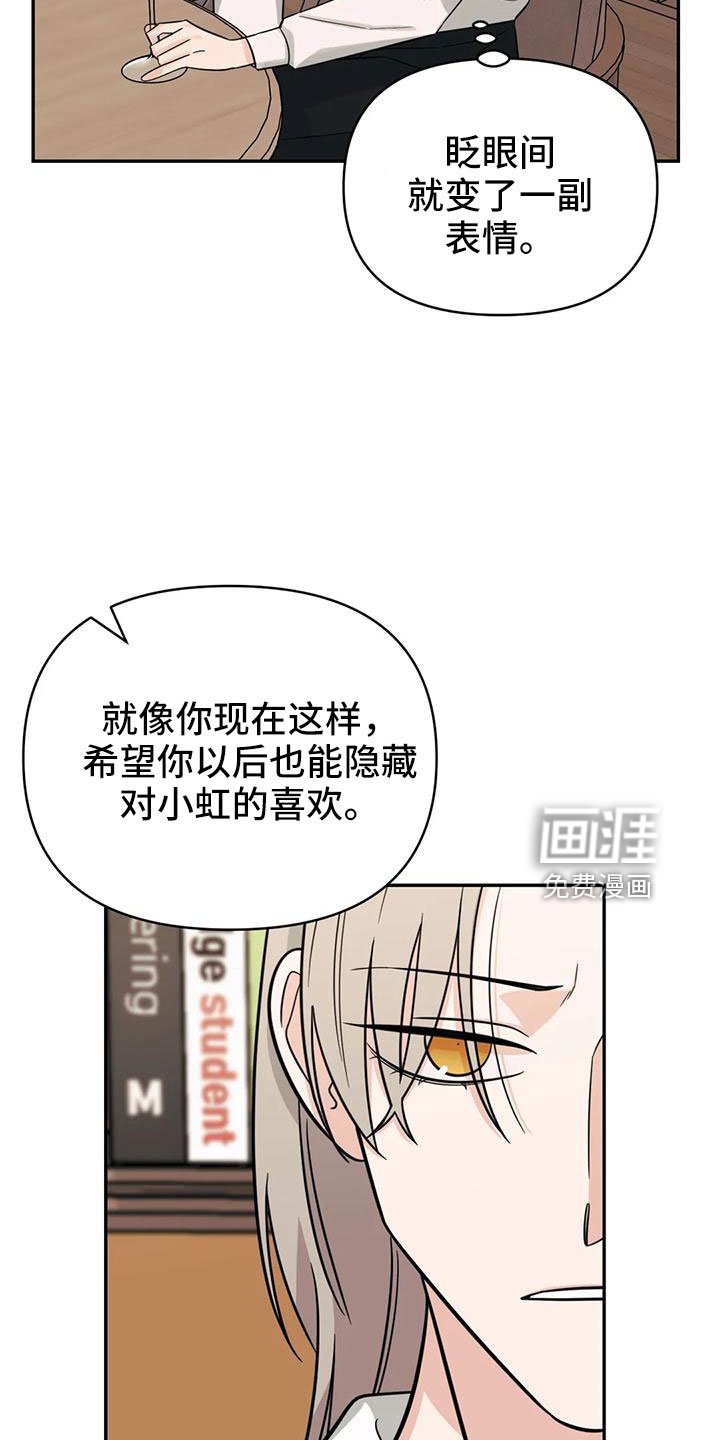 第88章：【第二季】玩玩？