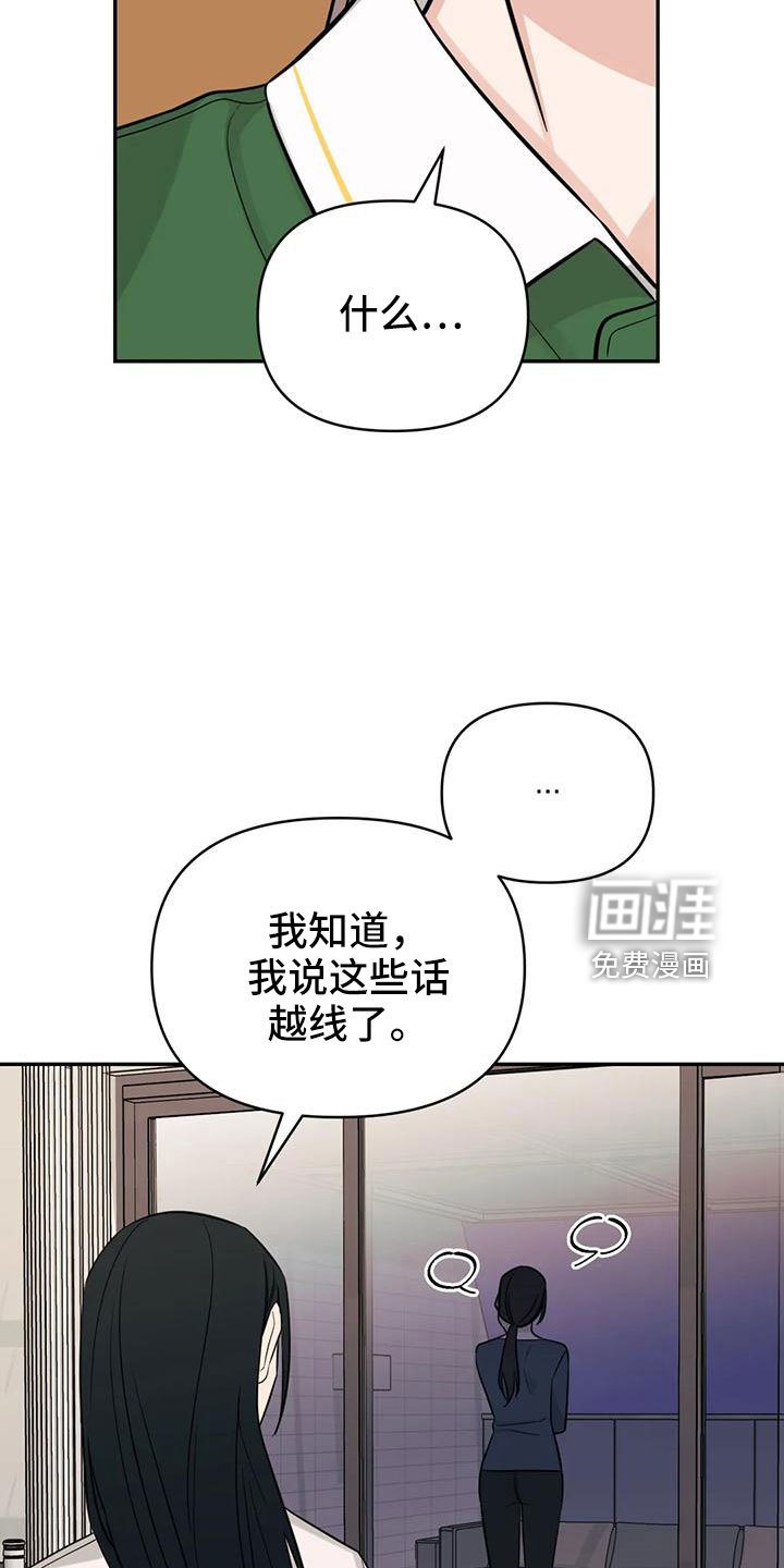 第88章：【第二季】玩玩？