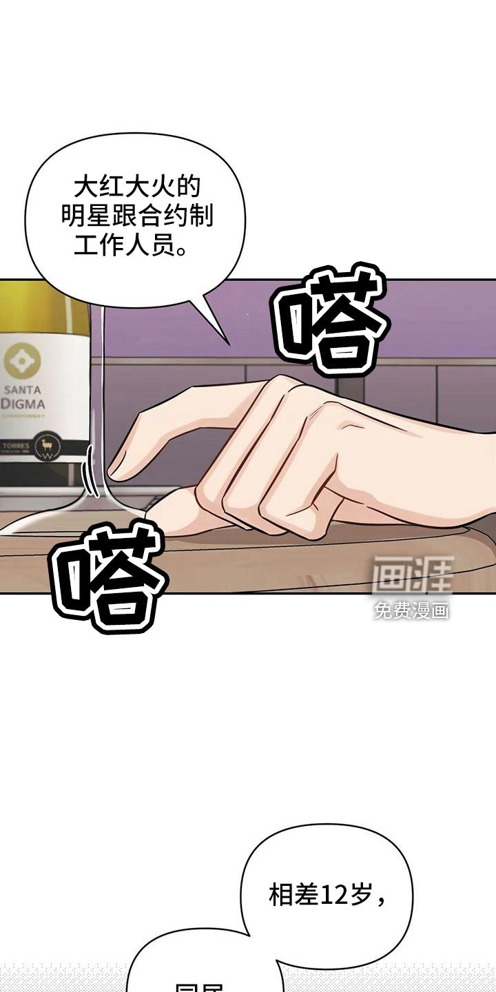 第89章：【第二季】绊脚石