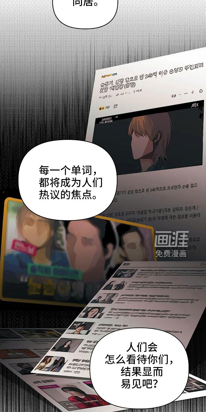 第89章：【第二季】绊脚石