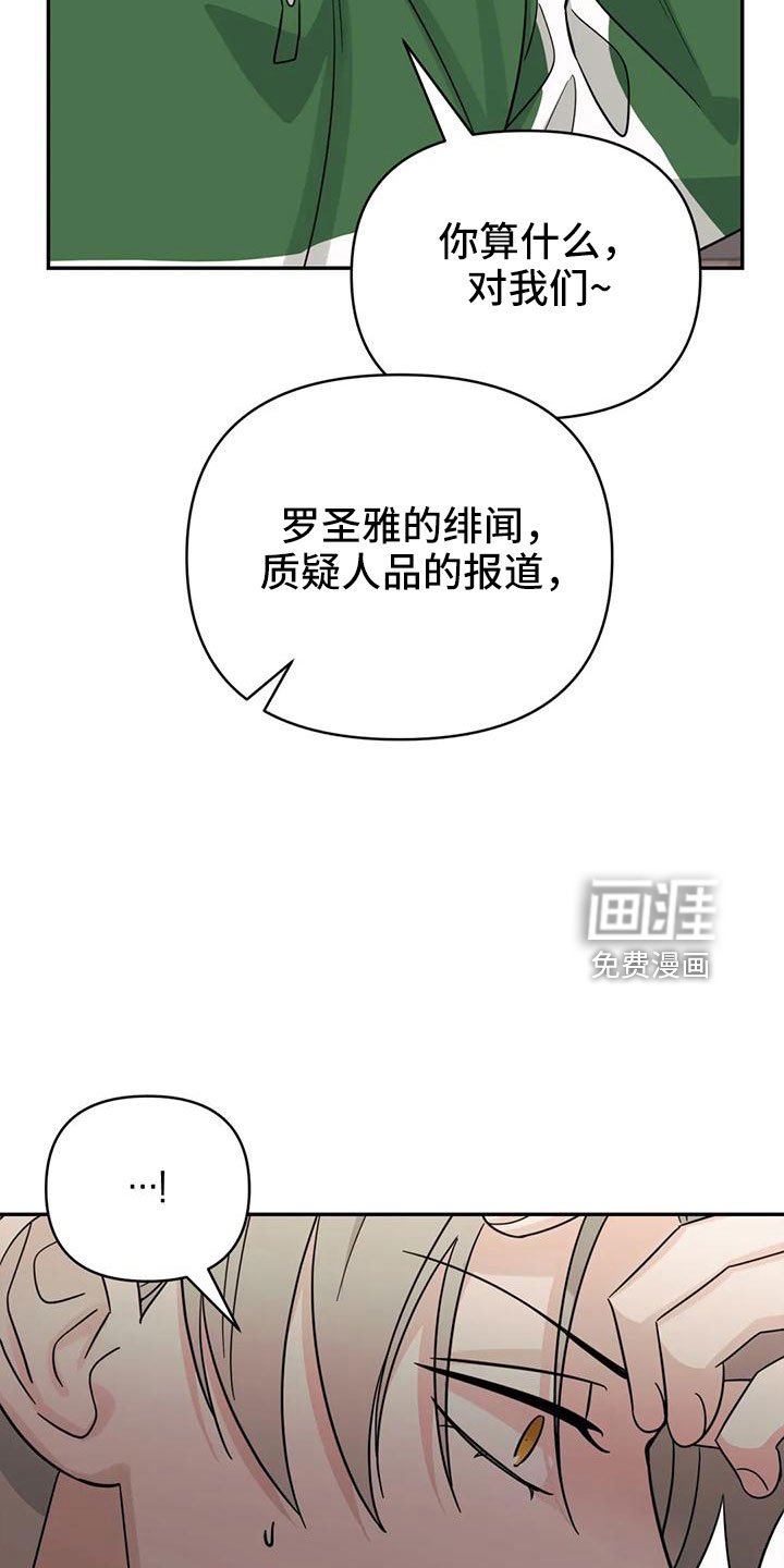 第89章：【第二季】绊脚石