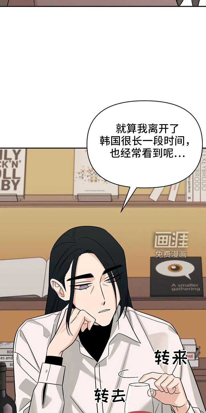 第89章：【第二季】绊脚石