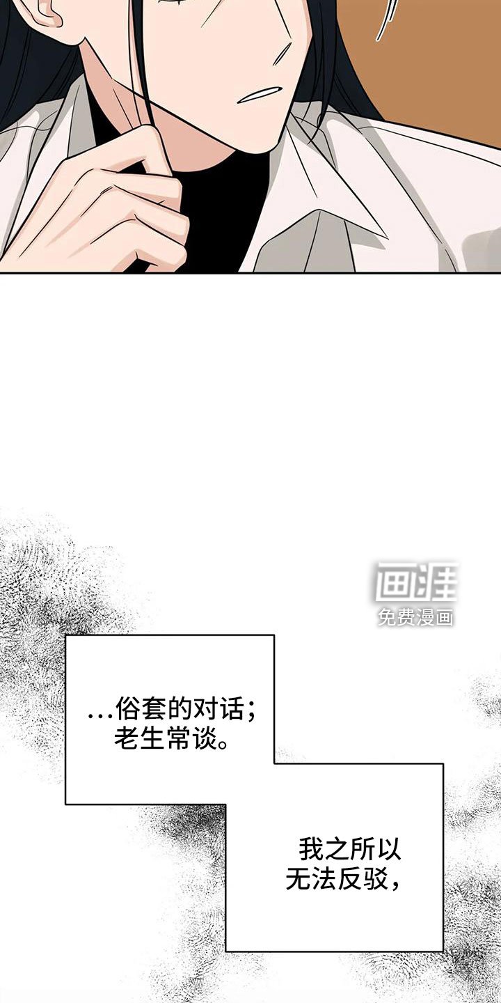 第89章：【第二季】绊脚石