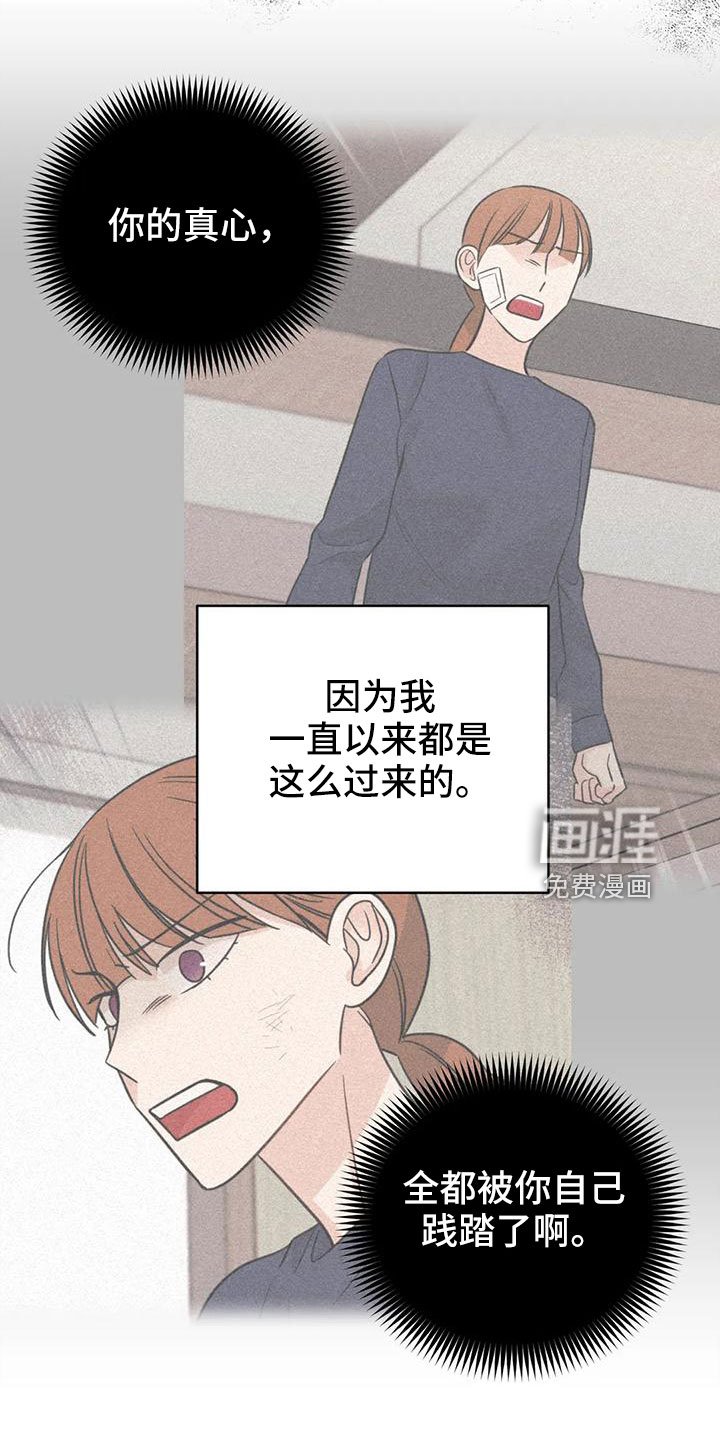 第89章：【第二季】绊脚石