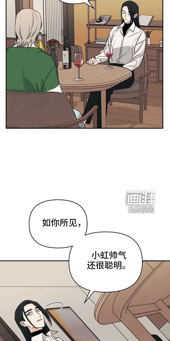 第89章：【第二季】绊脚石