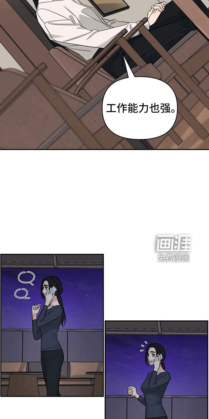 第89章：【第二季】绊脚石