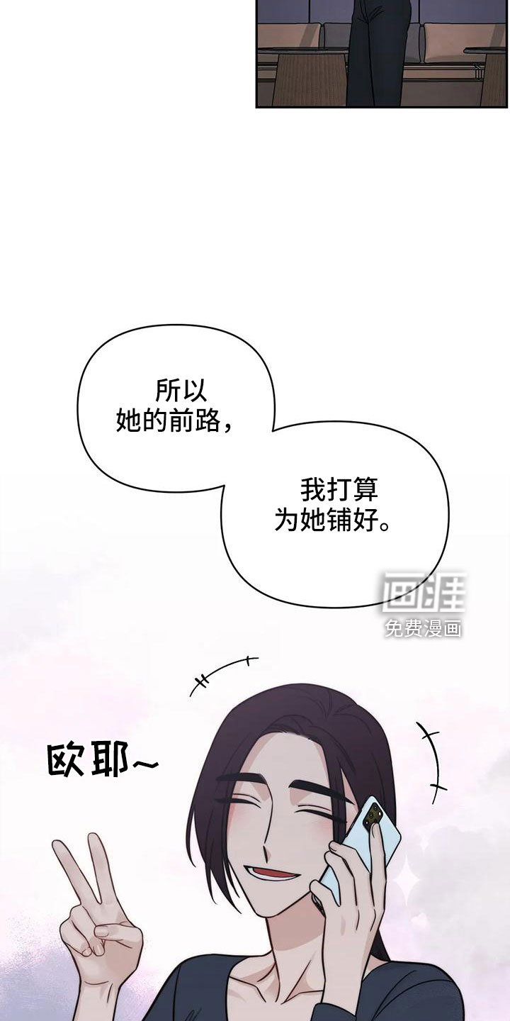 第89章：【第二季】绊脚石