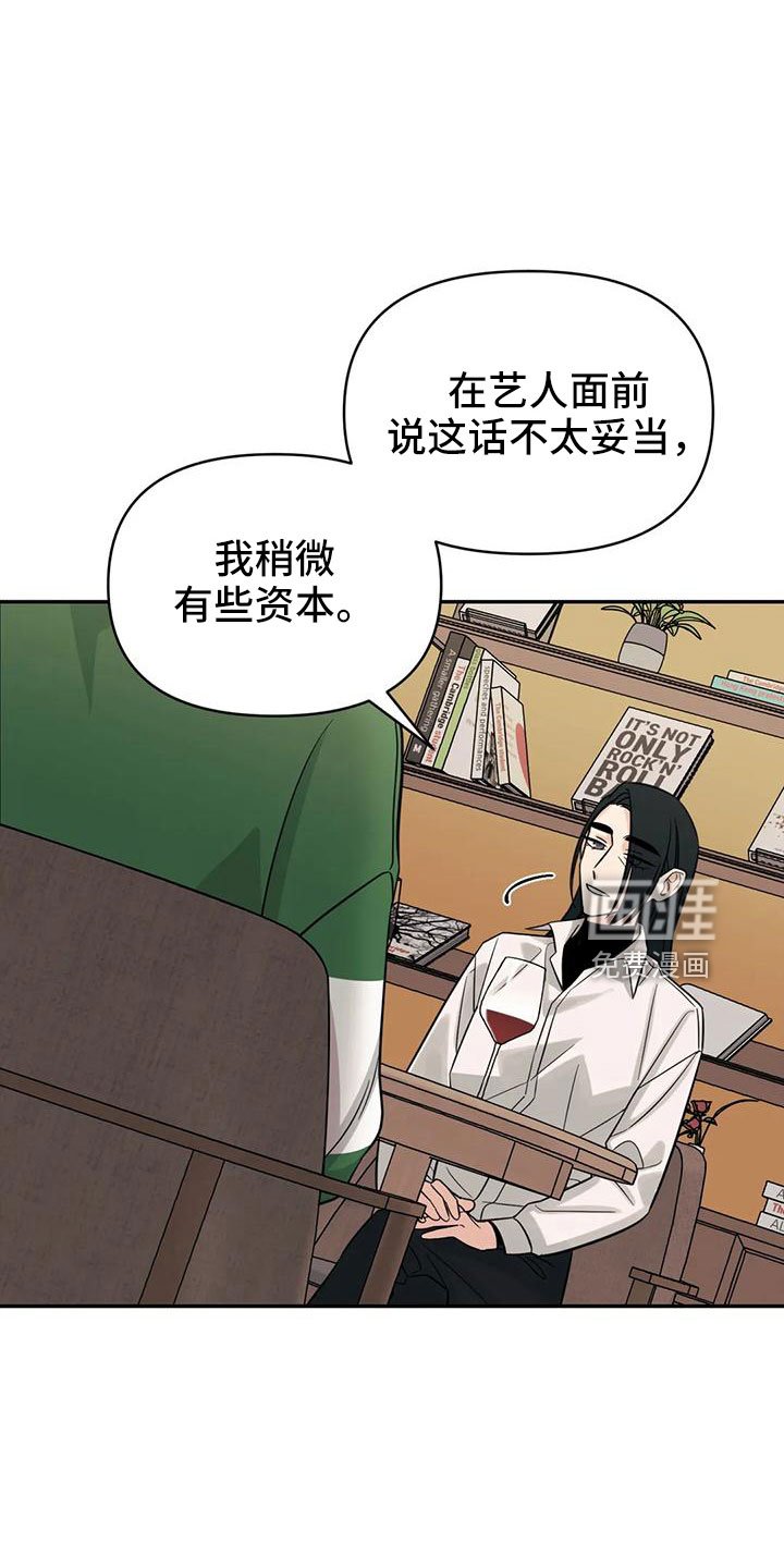 第89章：【第二季】绊脚石