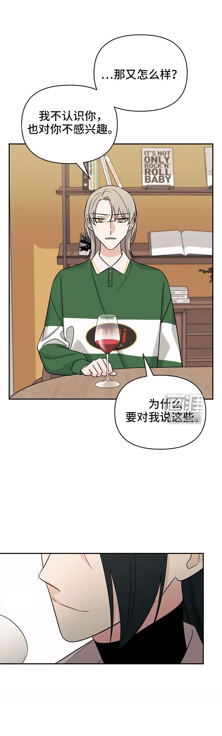 第89章：【第二季】绊脚石