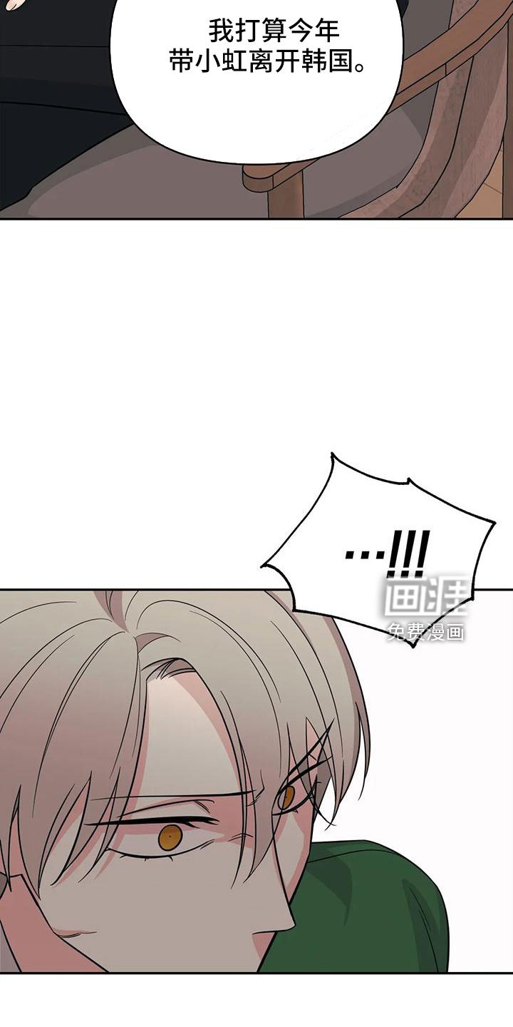 第89章：【第二季】绊脚石